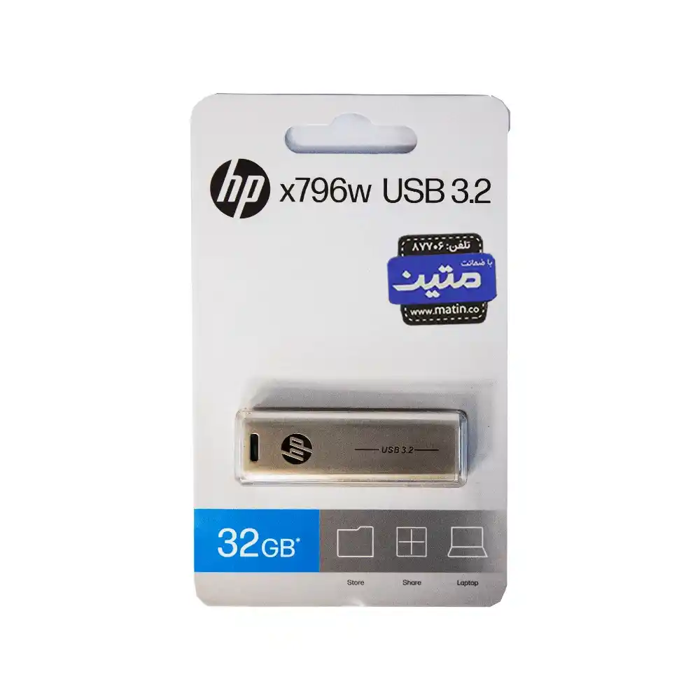 پک 32گیگابایت فلش مموری USB 3.2 اچ پی مدل X796W