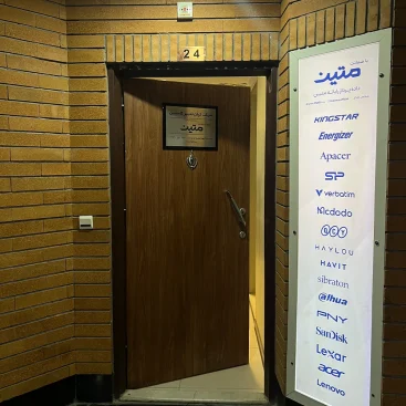 دفتر گارانتی متین - کرمان