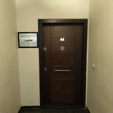 دفتر گارانتی متین - تهران