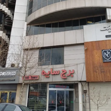 دفتر گارانتی متین - کرج