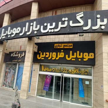 دفتر گارانتی متین - مشهد