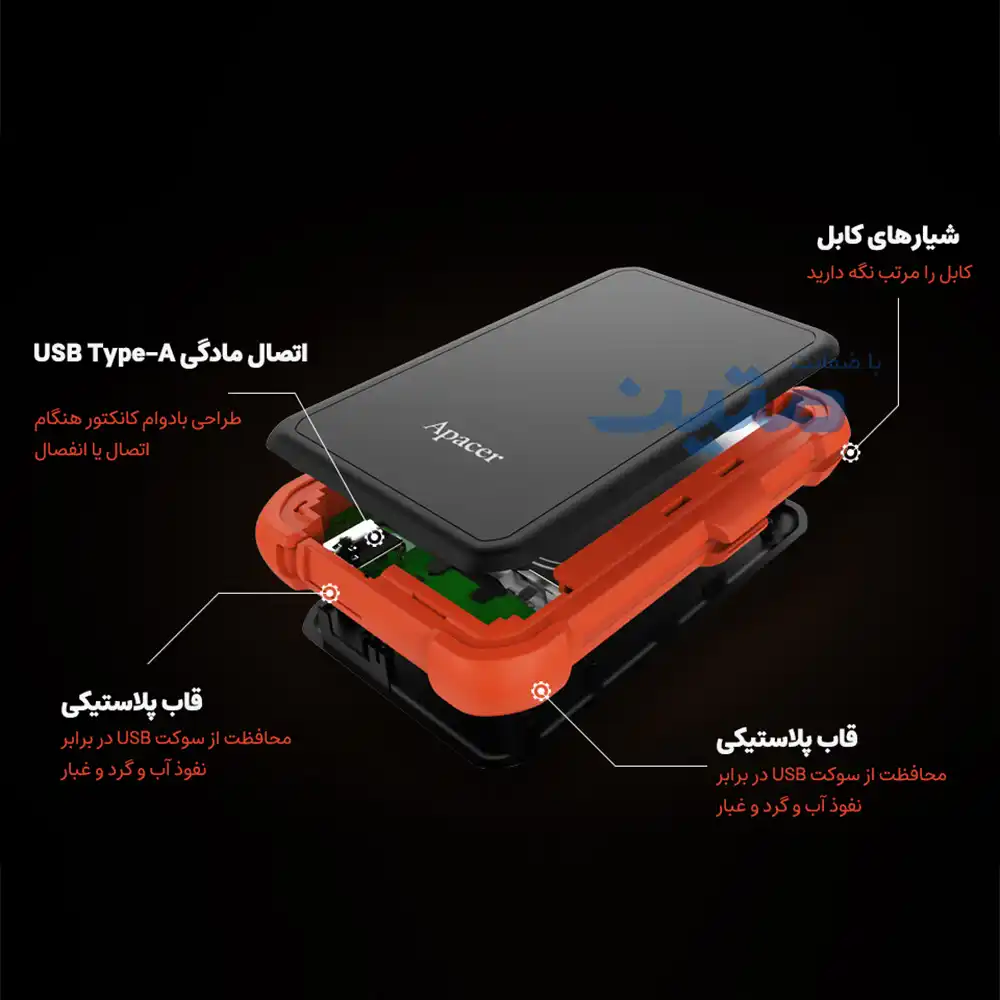 هارد اکسترنال Apacer AC630 با قابلیت محافظت از اطلاعات در برابر ضربه و شرایط محیطی