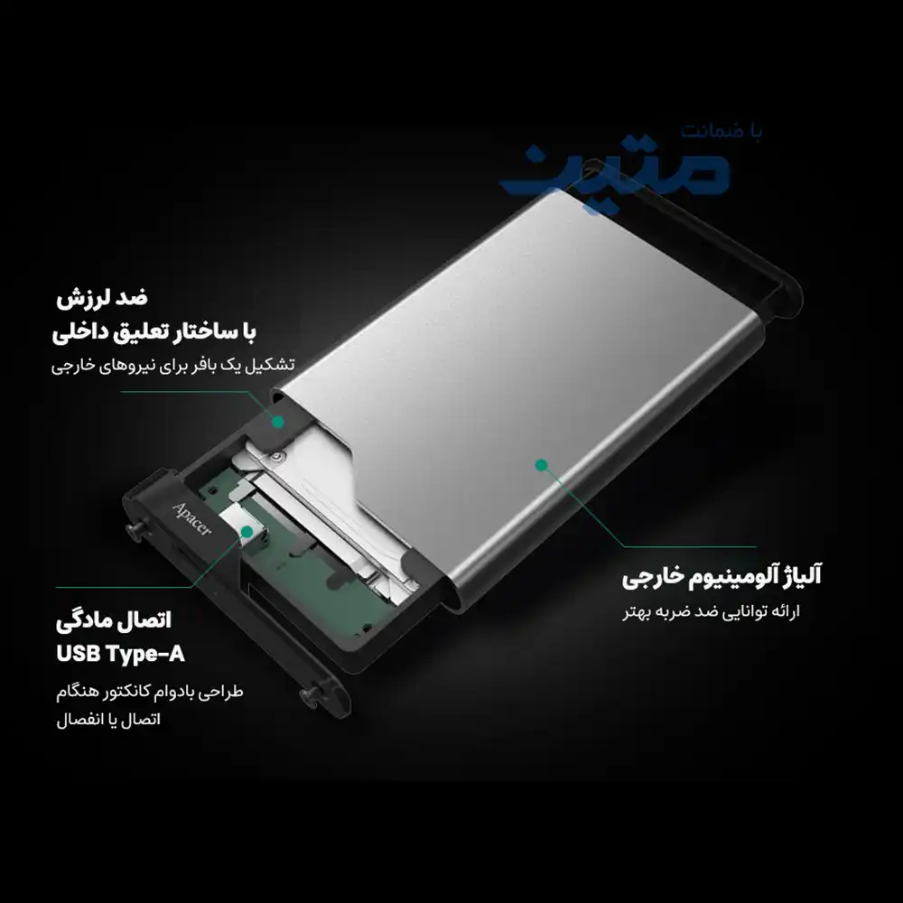 هارد اکسترنال Apacer AC632 مقاوم در برابر ضربه