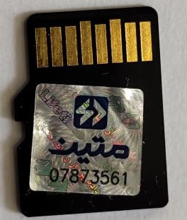 هولوگرام بالک
